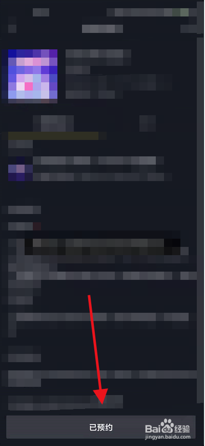 抖音全民任务618直播在哪里看
