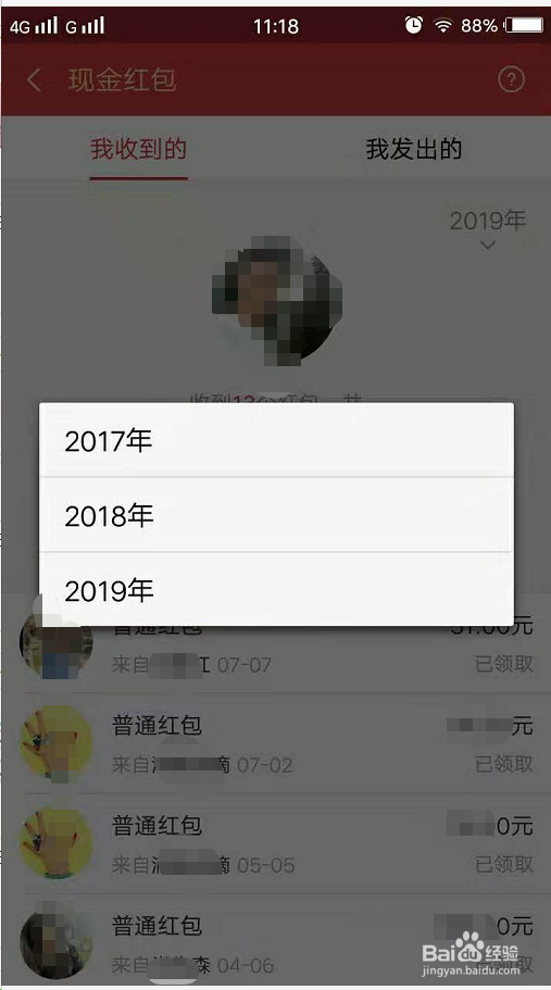 <b>支付宝怎么查看红包记录</b>