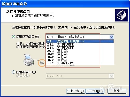 怎么样为你的电脑安装打印机-轻松电脑管理