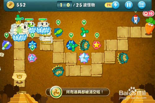 保卫萝卜沙漠攻略5