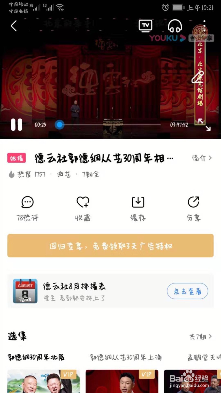 如何将手机视频投放到电视?