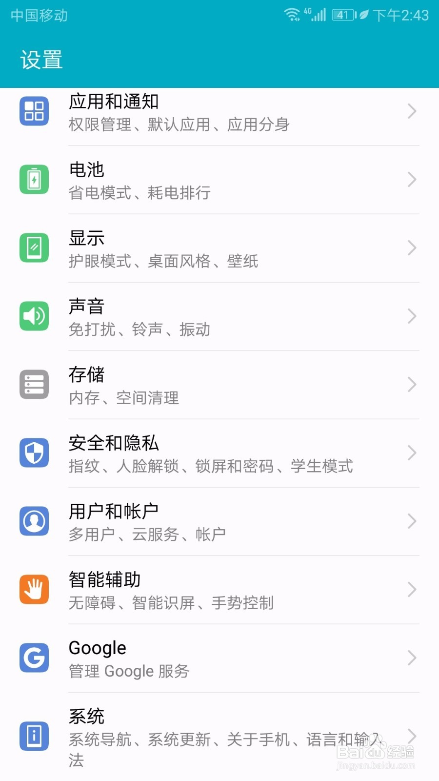 荣耀手机屏幕出现防误触模式了怎么关闭