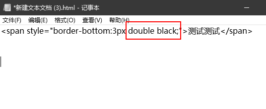 html双下划线怎么加