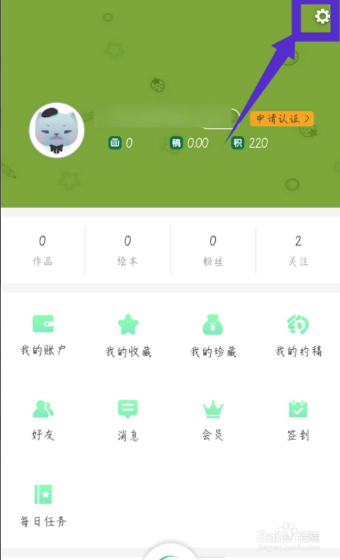 画吧app怎么修改语言