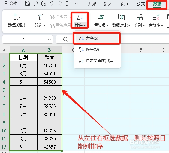 excel数据中遇到空白行不能正常排序怎么办