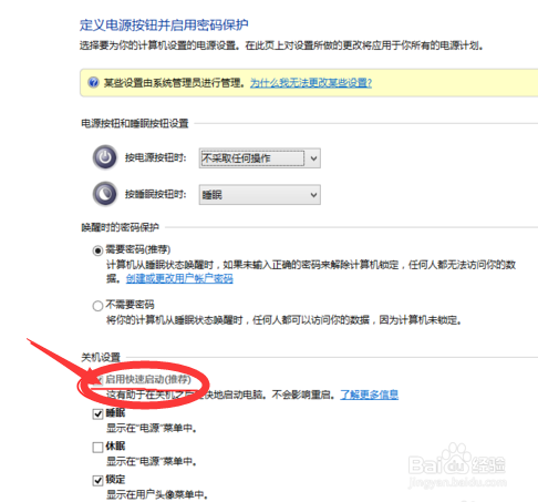 电脑开机慢win10