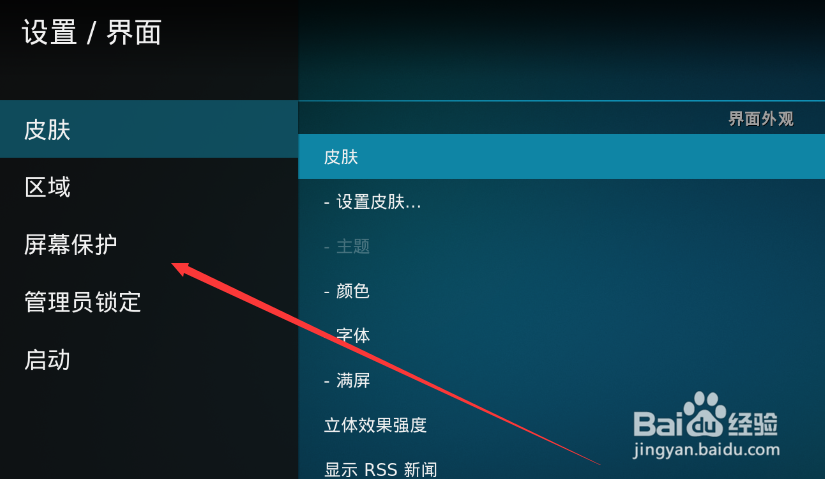 Kodi如何设置中文,Kodi界面中文设置教程