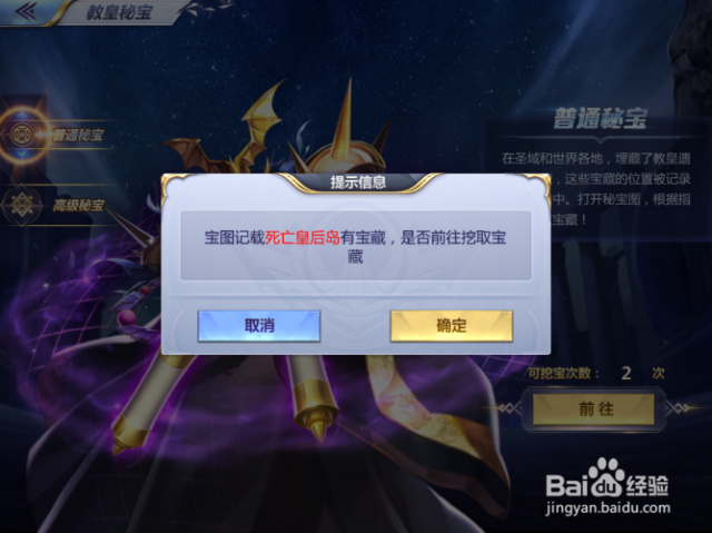 圣斗士星矢手游怎么寻宝 寻宝的方法-（找到圣斗士星矢）[图]