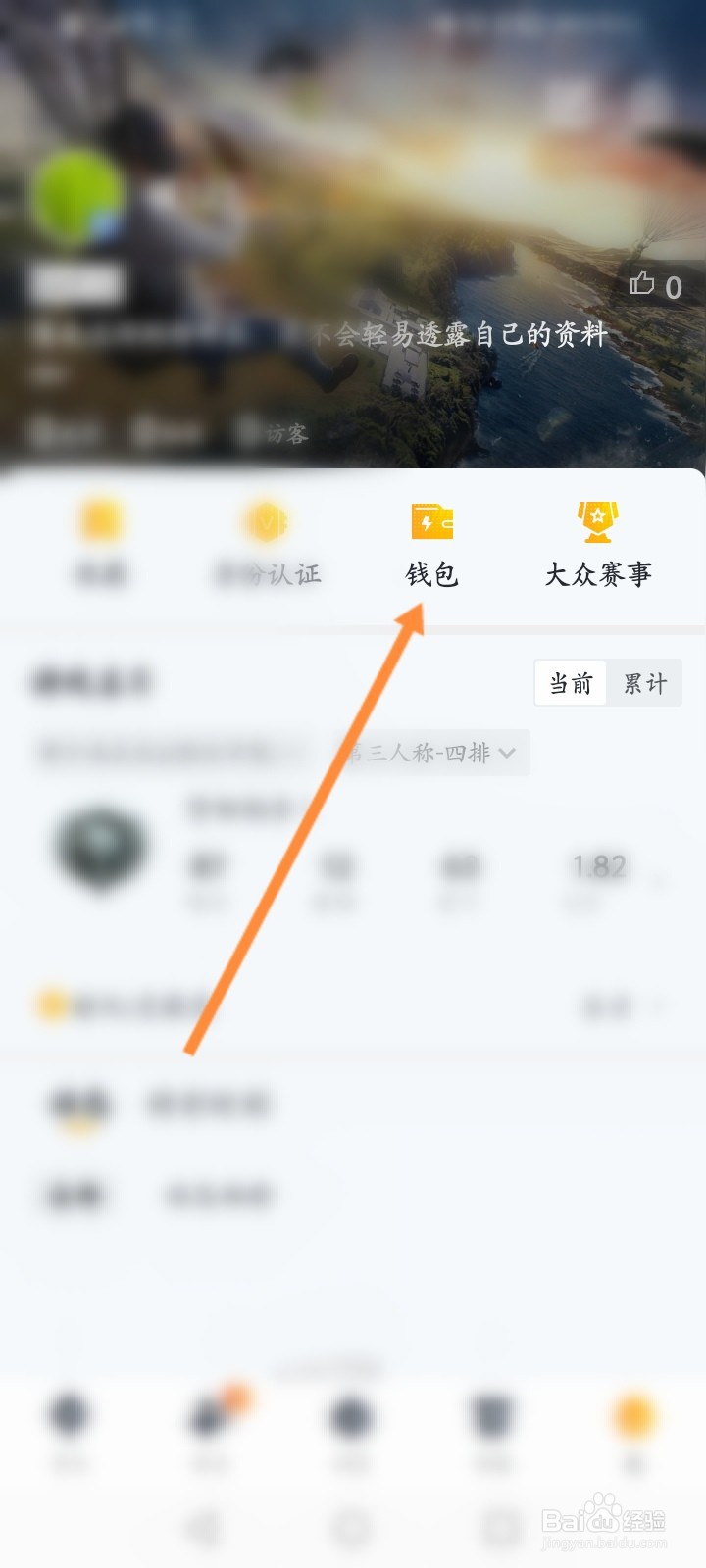 和平营地怎么充值营地币