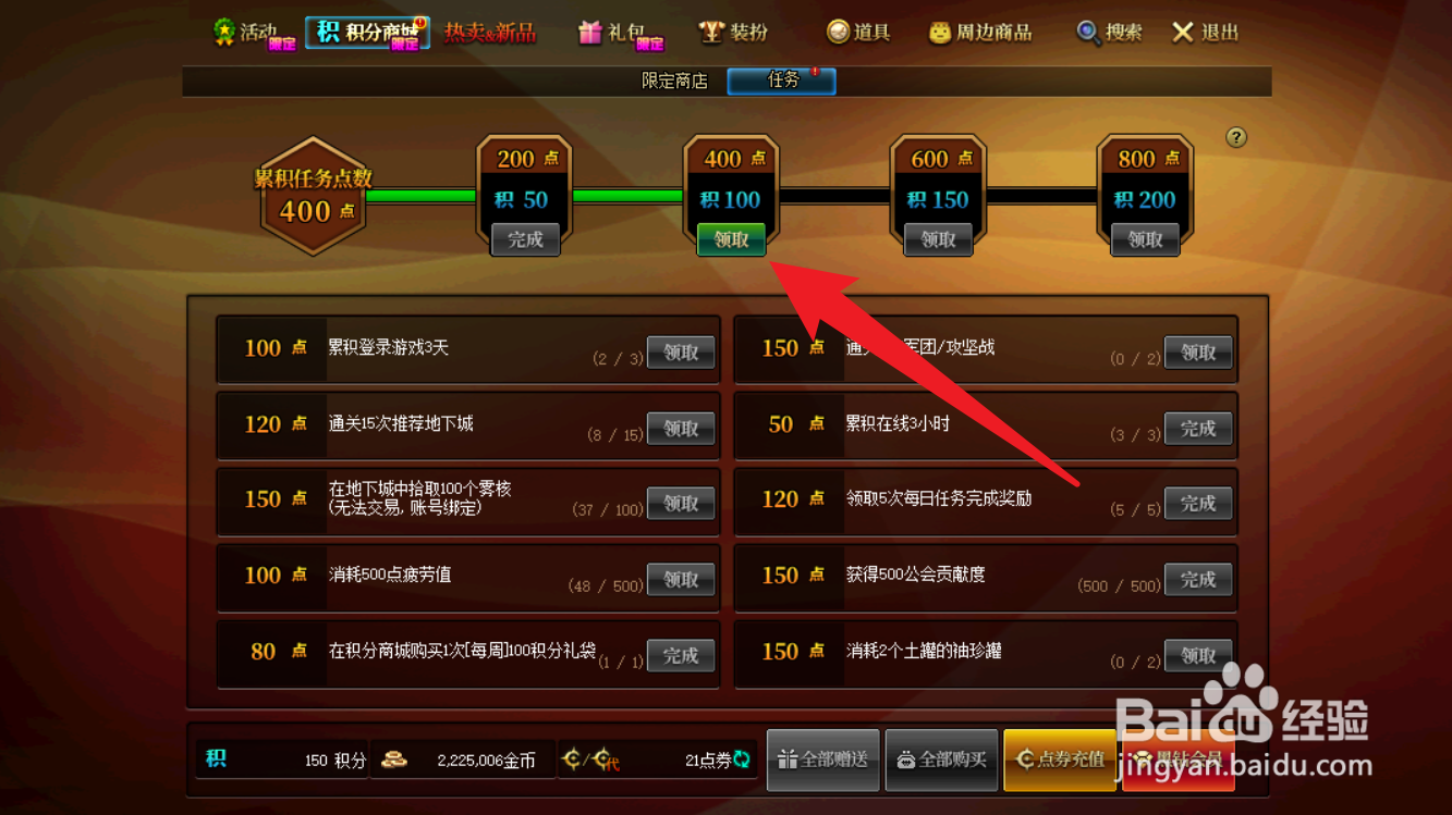 DNF2024新春积分商城怎么获得积分