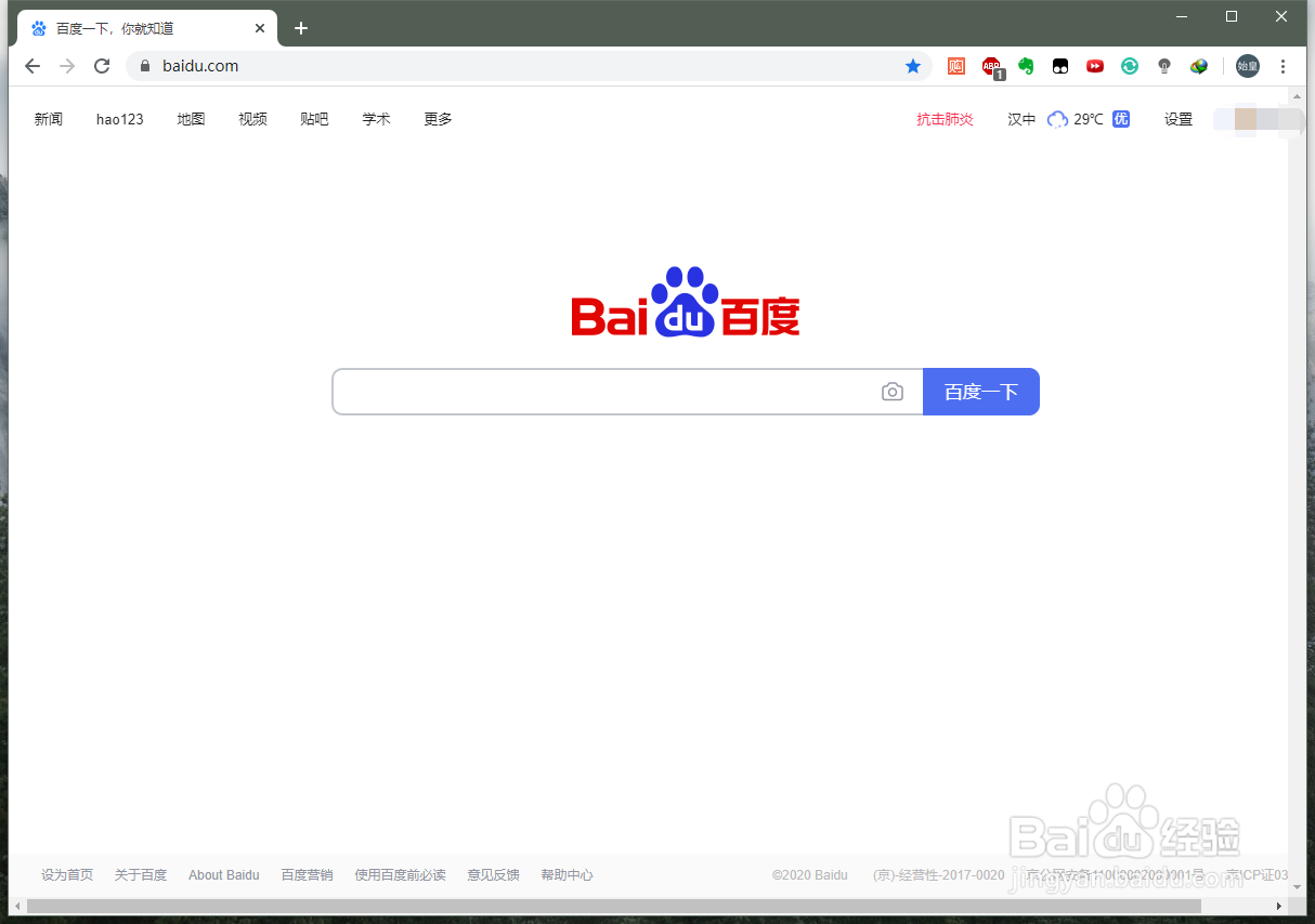 qq空间如何开通