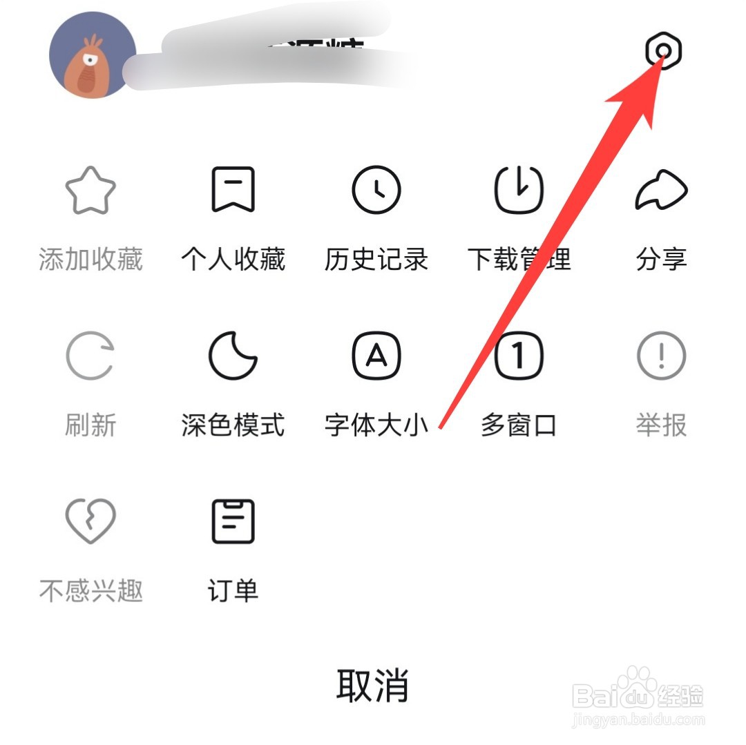 悟空浏览器如何设置非WIFI不可以播放直播？
