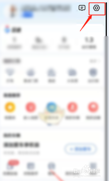 高德地图如何关闭横屏导航？