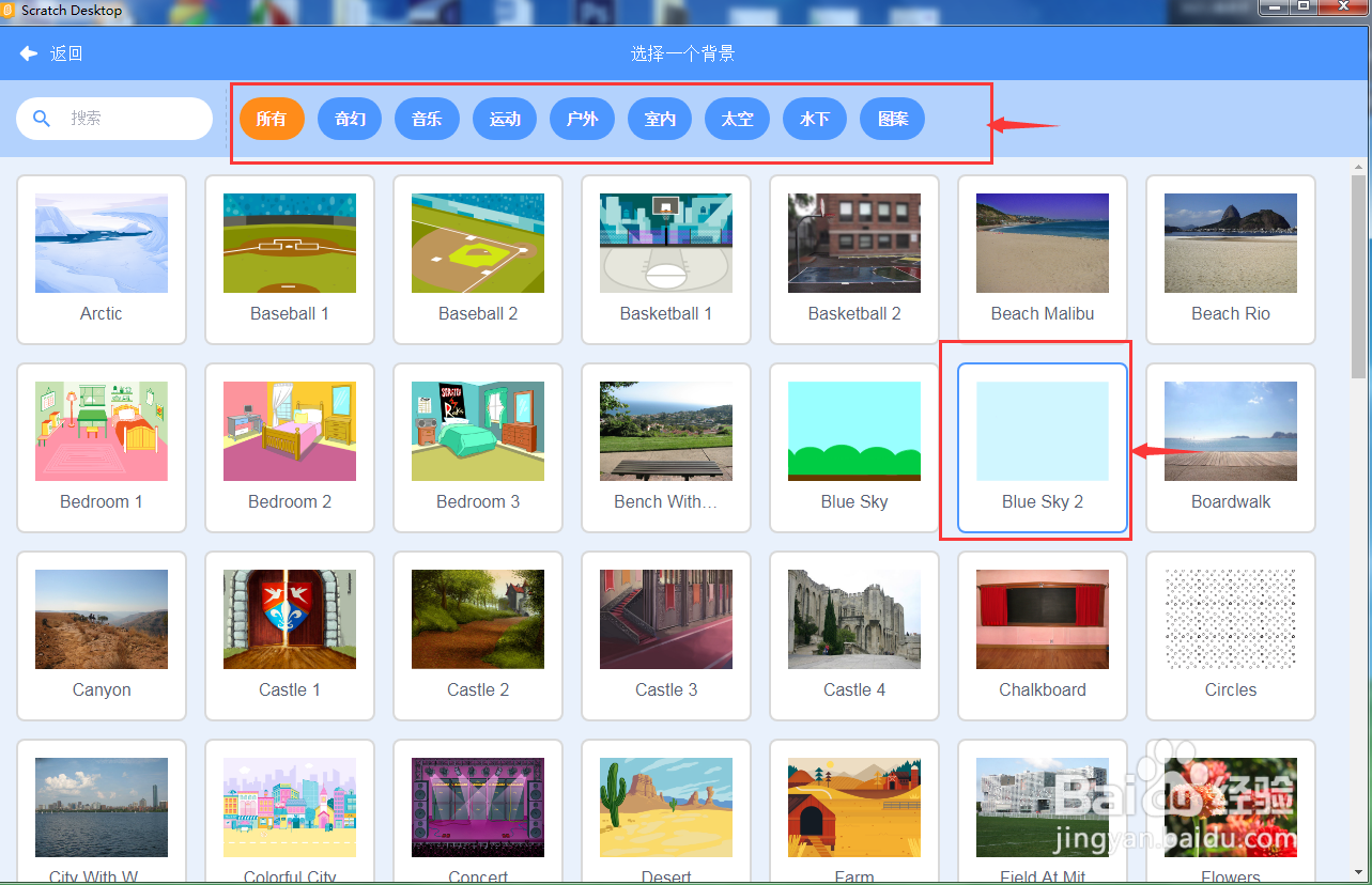 第一课scratch3.0入门介绍