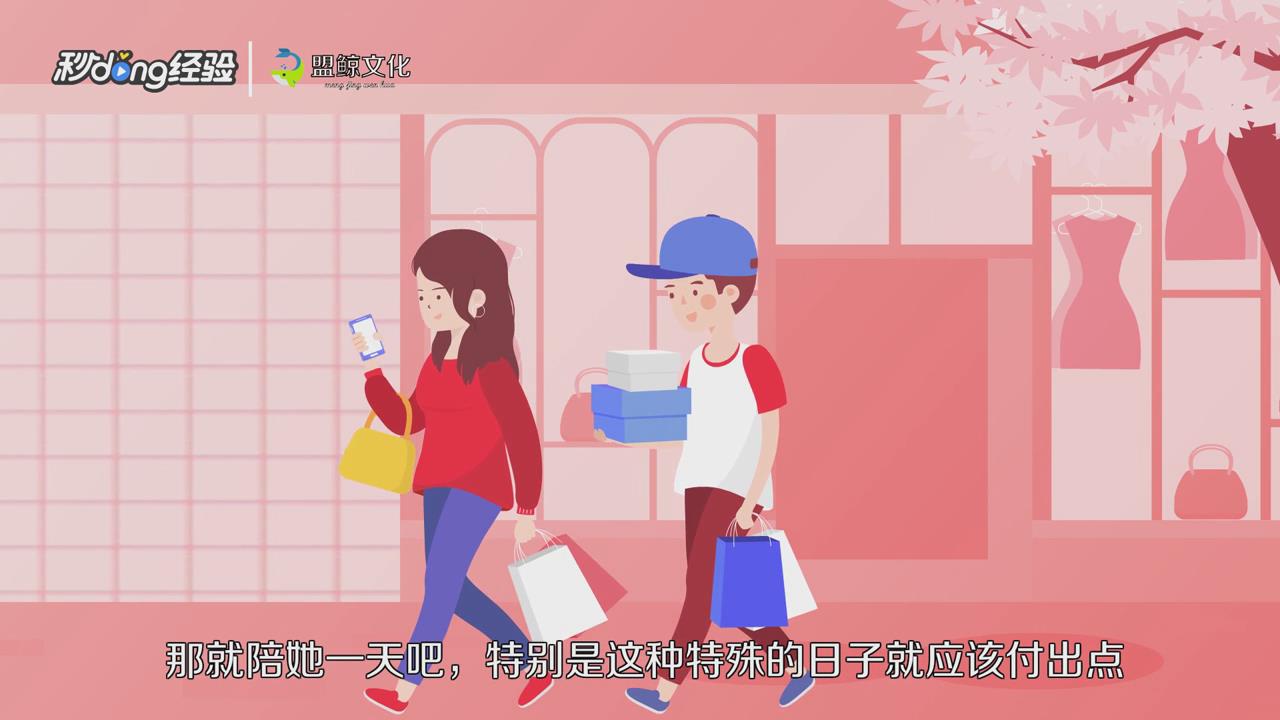 情人节怎么安排