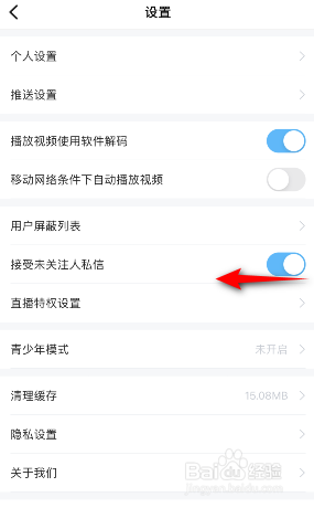 埋堆堆接受未关注人私信怎么关闭