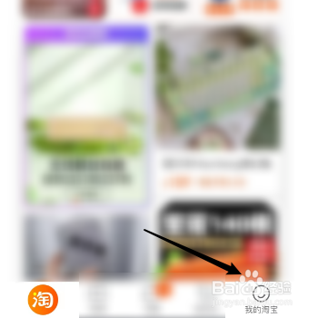 淘宝查询我的档案