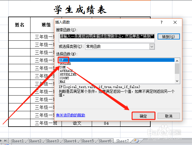 表格如何实现条件显示/根据业绩标示其表现情况