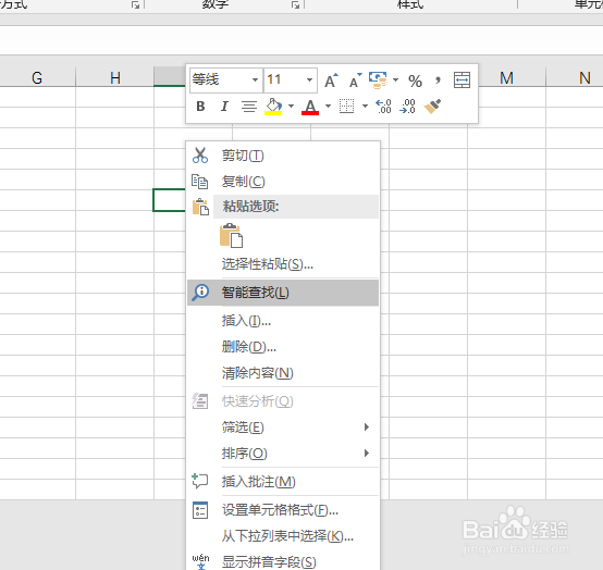 怎么用微信的截图工具截取到下拉菜单