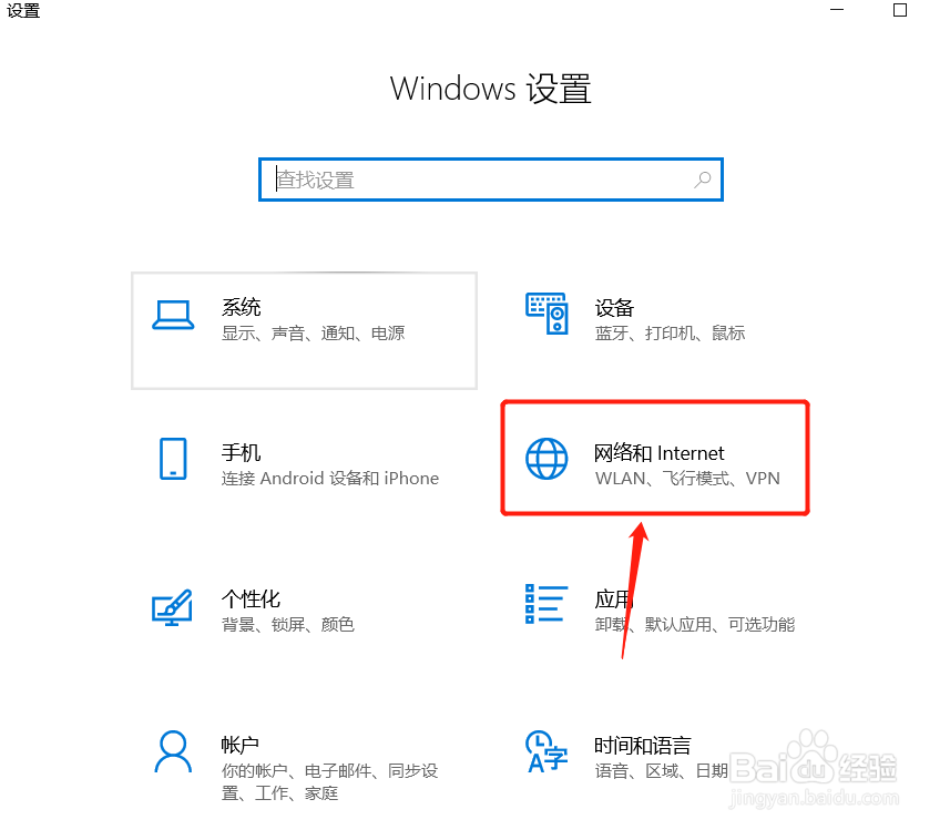 win10突然只剩飞行模式