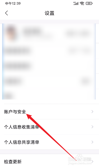 飞猪旅行怎么注销账号?
