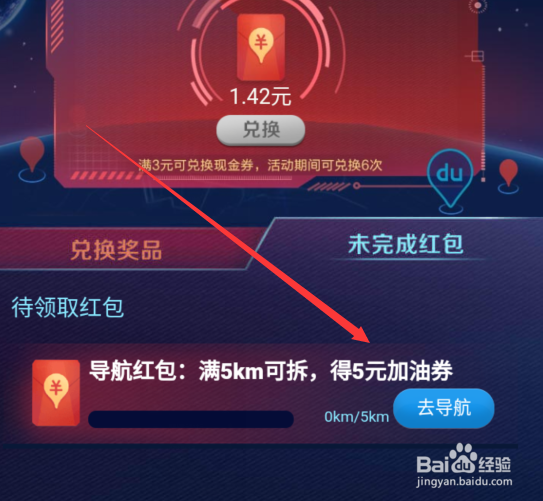如何通过百度地图免费领取爱奇艺VIP和IPHONX