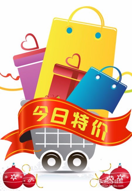 怎么正确购买特价商品。