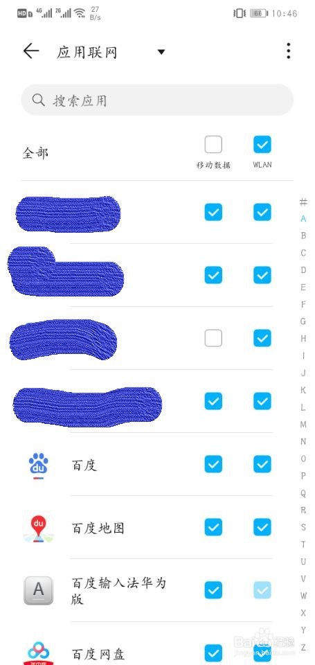 手机打开应用禁止使用网络怎么办