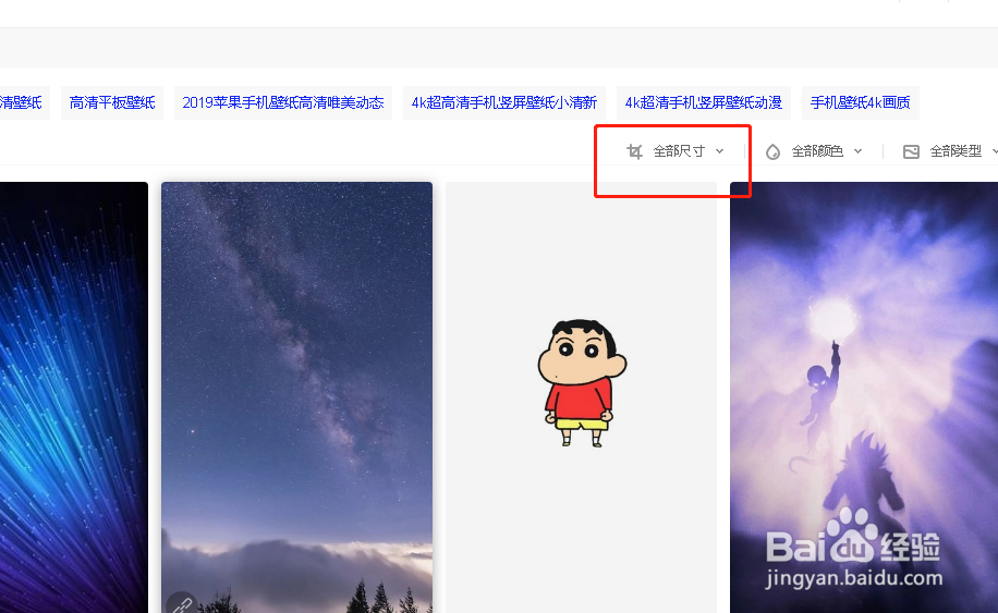 手机壁纸超清4k如何下载？