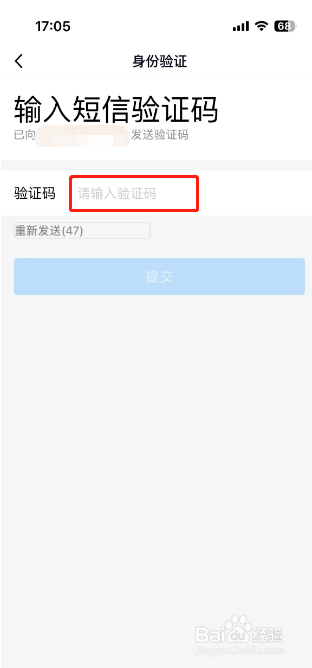 QQ如何修改密码