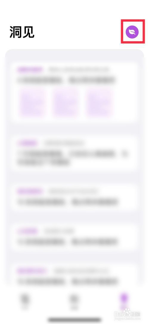 心光怎么关闭追踪关键词模块