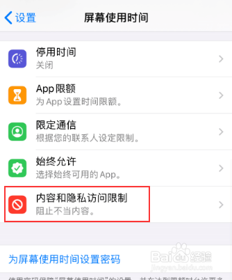14系统关闭不了广告跟踪