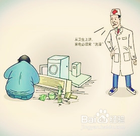 家用电器安全防范常识