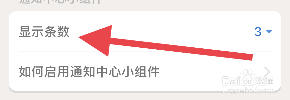 如何设置ibetter的显示条数