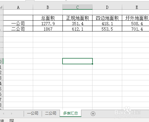 不同excel表数据汇总