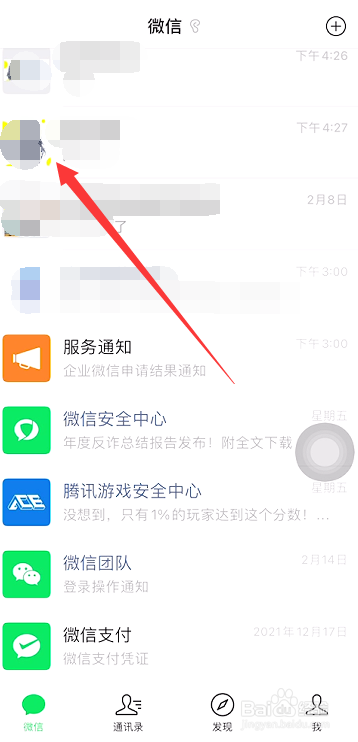 微信折叠置顶聊天怎么恢复