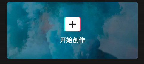 剪映怎么添加拍照声音音效