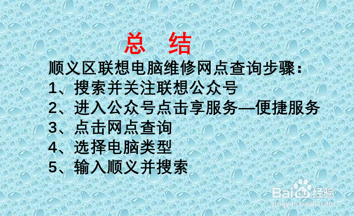 顺义联想电脑维修点查询