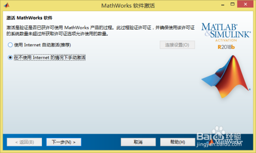 MATLAB 2018b 中文版下载与安装教程