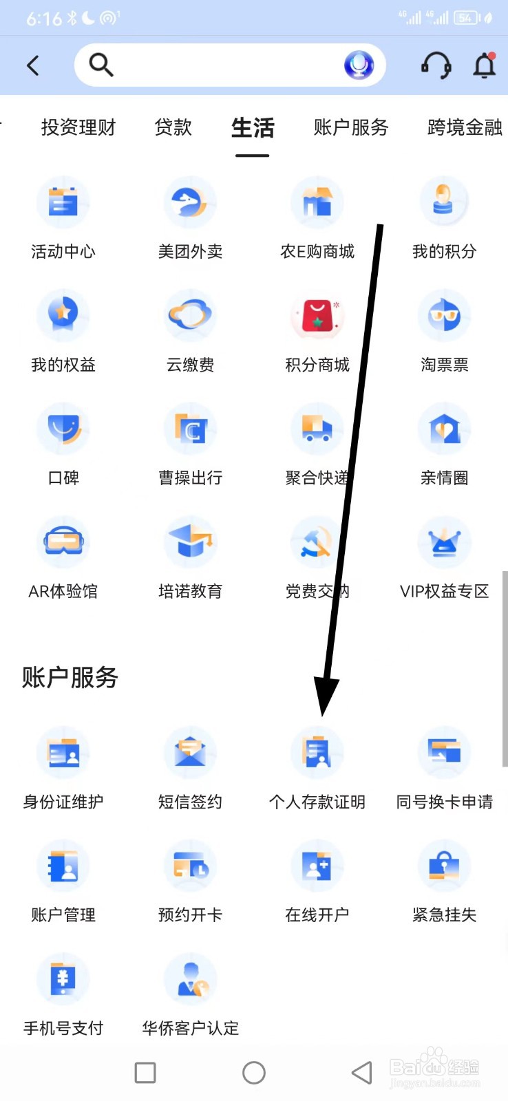 厦门国际银行怎么查看个人存款证明