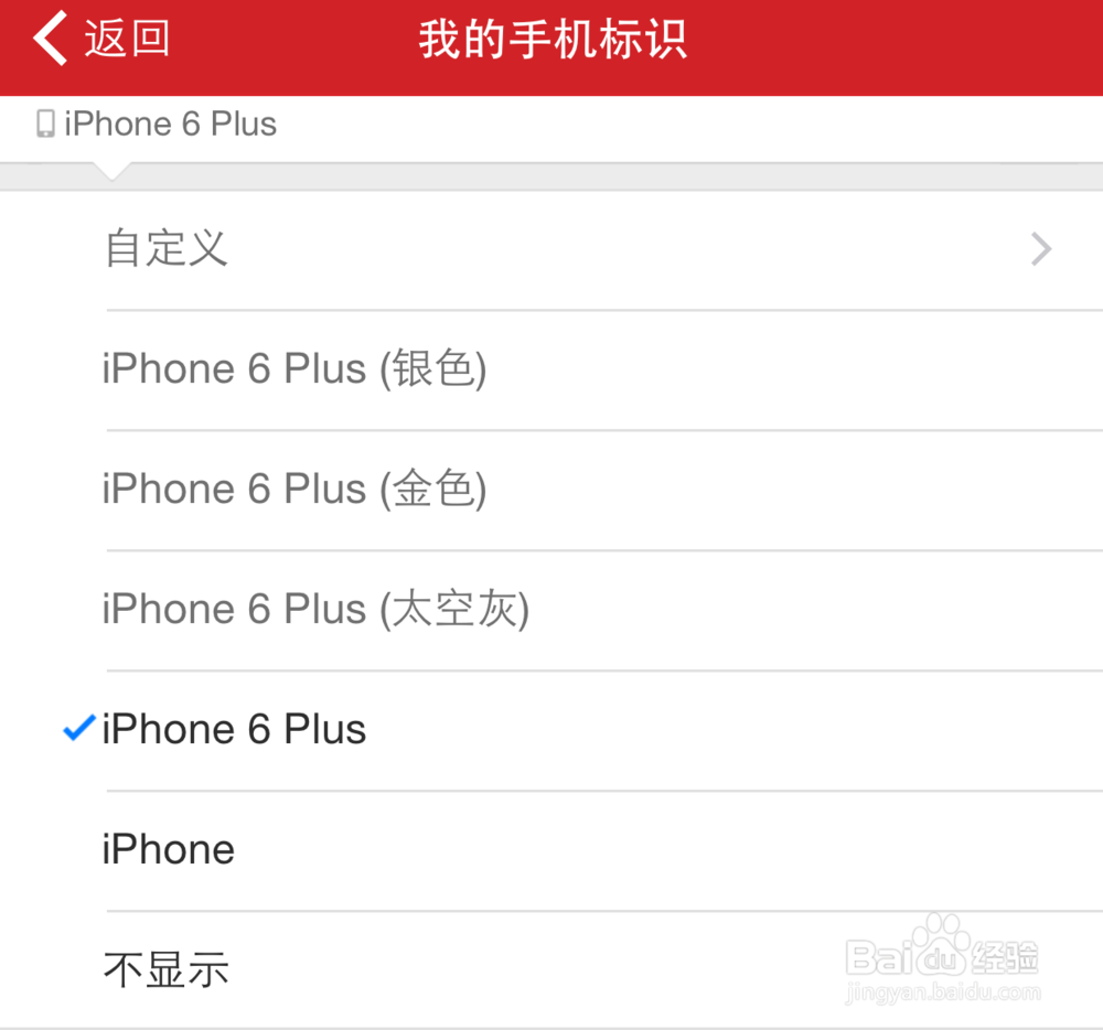苹果六怎么在空间显示iPhone6手机型号