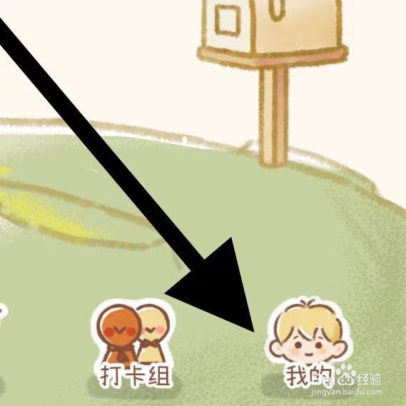 暖暖记账如何快速查看账户资料