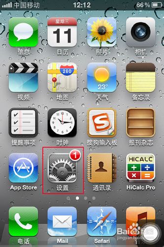 iphone怎样设置壁纸图片