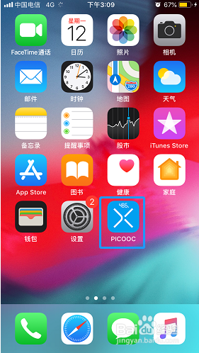PICOOC如何设置仅自己可见