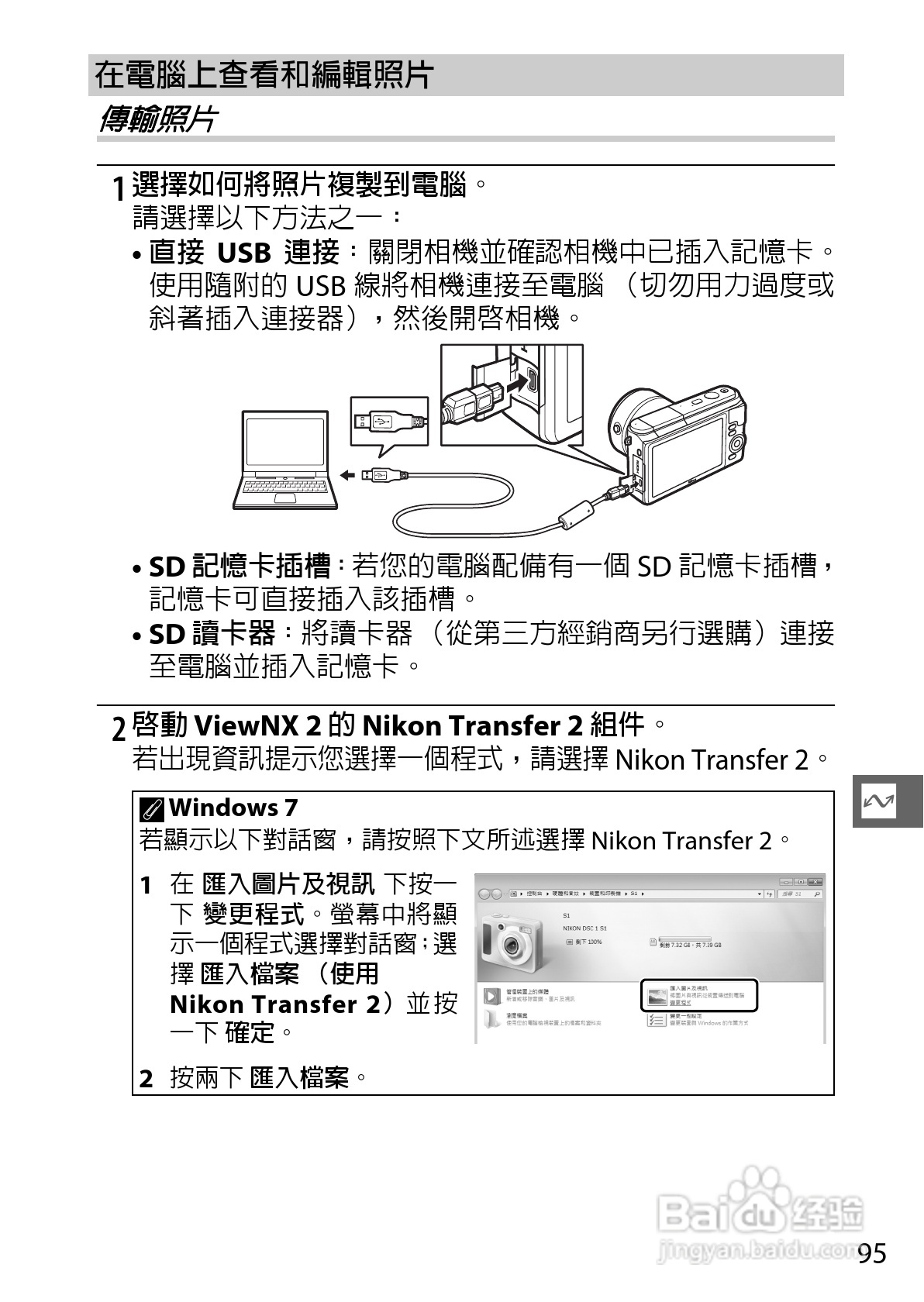 尼康Nikon 1 S1数码相机说明书:[12]