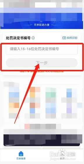 驾驶证扣1分怎么处理