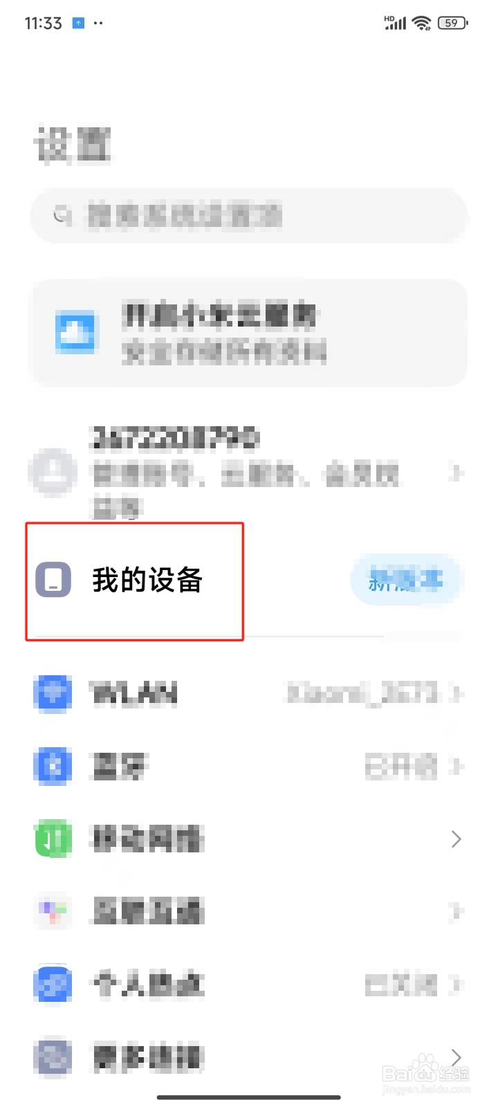 怎样查看手机的影像参数