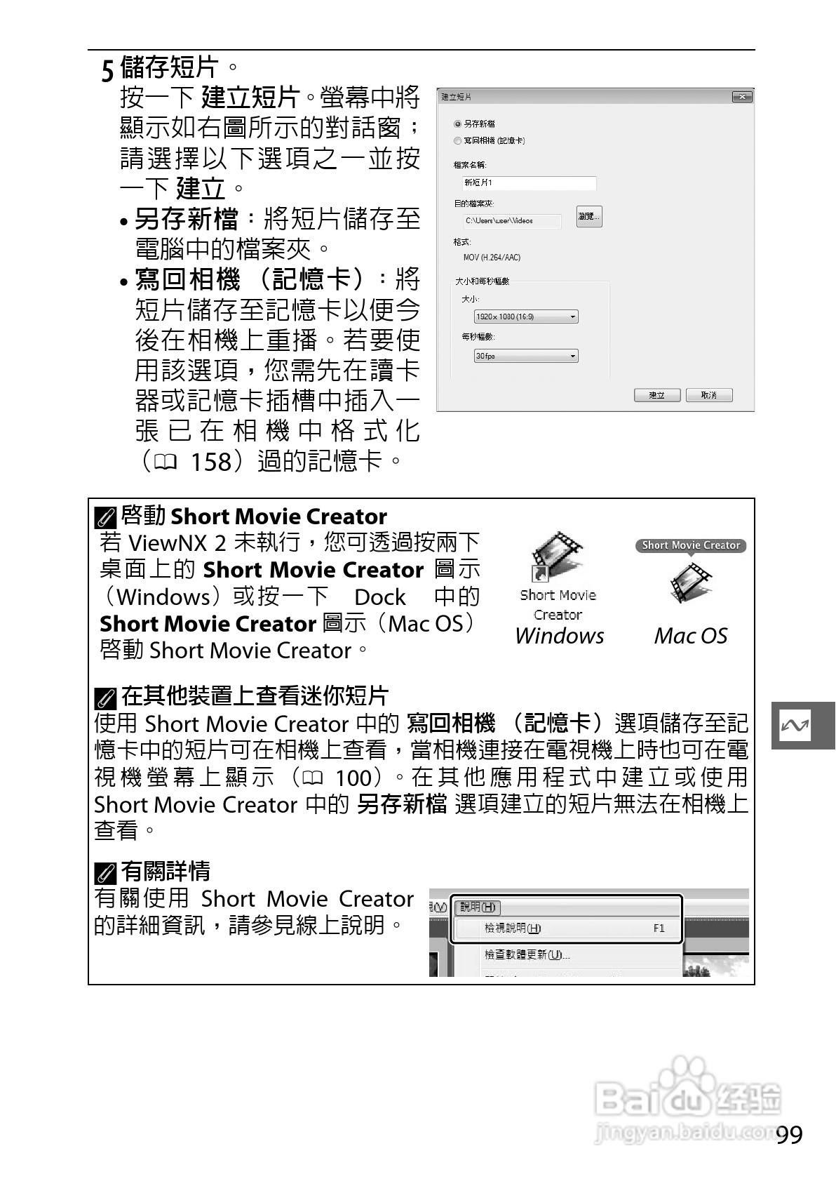 尼康Nikon 1 J3数码相机说明书:[12]