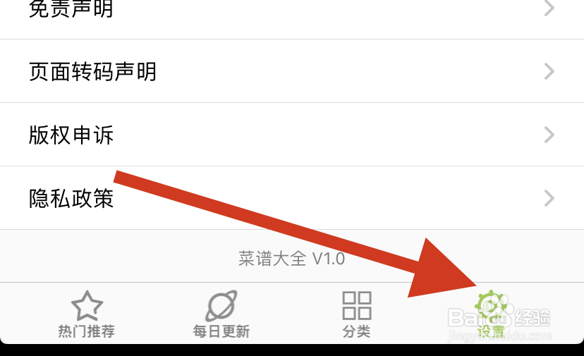 菜谱大全在哪里找到给我们评分
