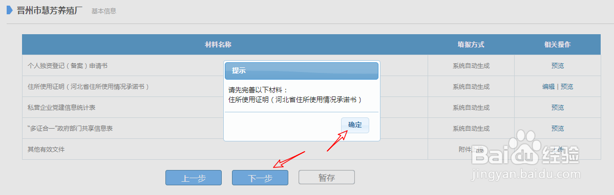 如何网上申报设立个人独资企业？